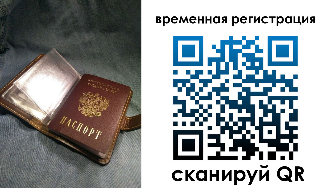 прописка для кредита в Миньяре