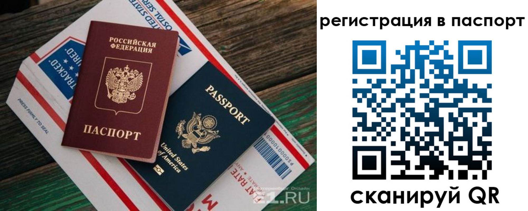 временная регистрация надежно в Миньяре